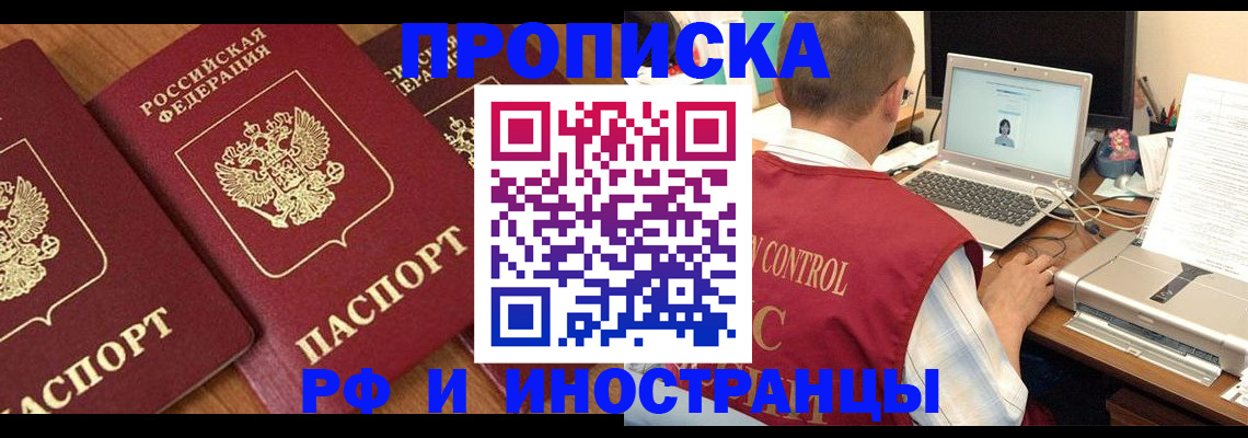 временная регистрация госуслуги в Новосибирске