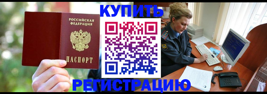 регистрация для дет. сада в Новосибирске