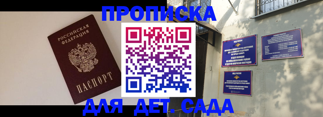 временная регистрация адрес в Новосибирске