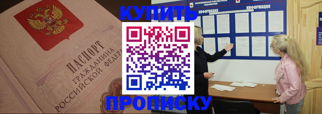 регистрация для дет. сада в Новосибирске