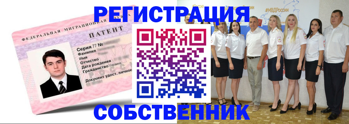 прописка паспорт в Новосибирске